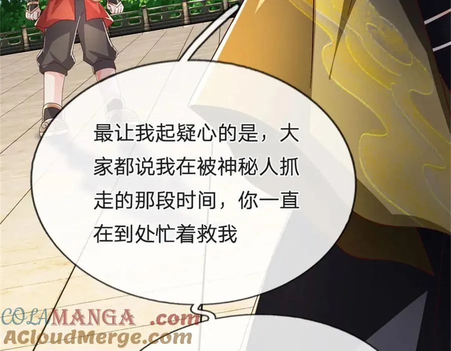 第145话 没有必要伪装 第37页