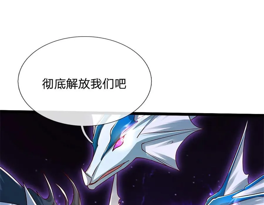 第149话 加速你的思维 第46页
