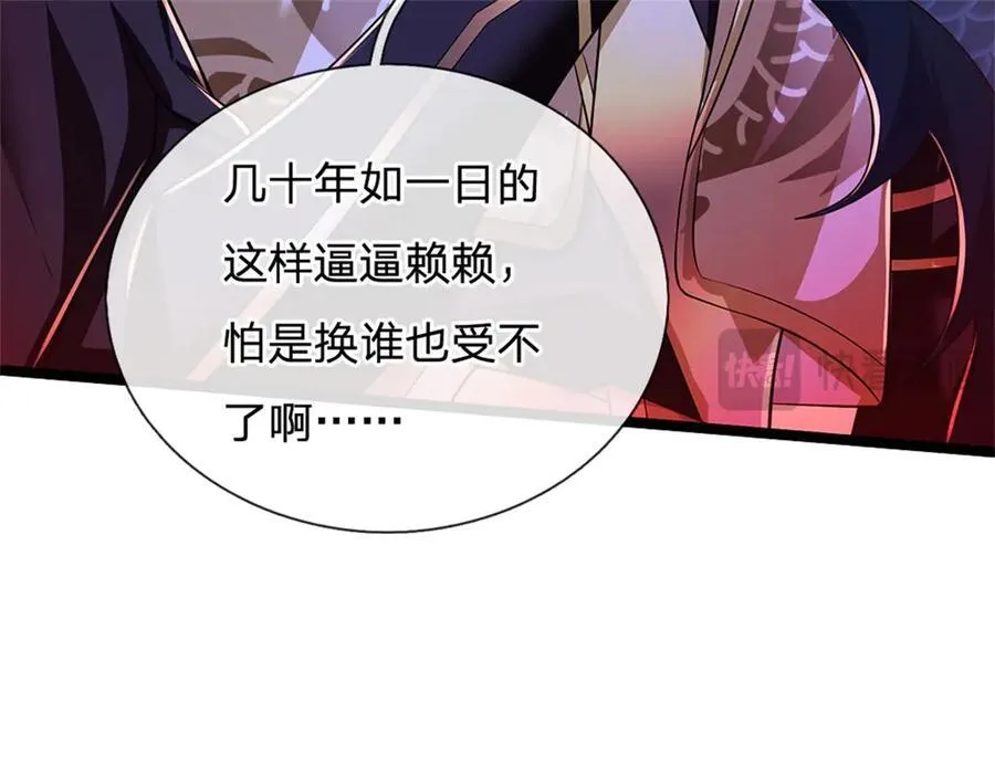 第149话 加速你的思维 第72页
