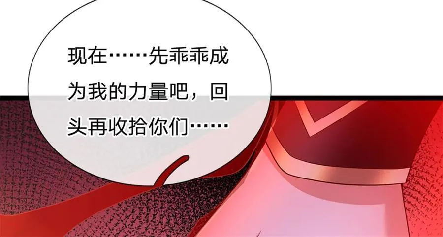 第149话 加速你的思维 第86页