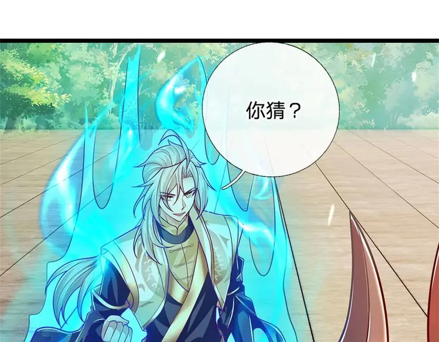 第150话 身上有大秘密 第18页