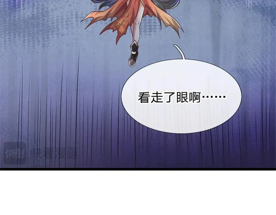 第150话 身上有大秘密 第33页