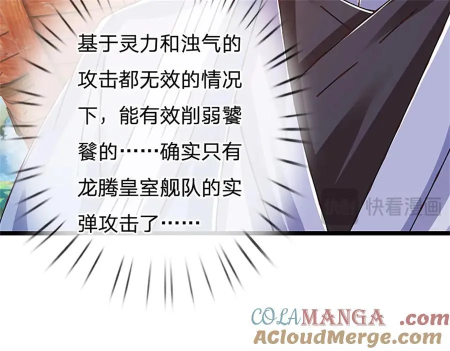 第152话 我更相信林亦 第16页