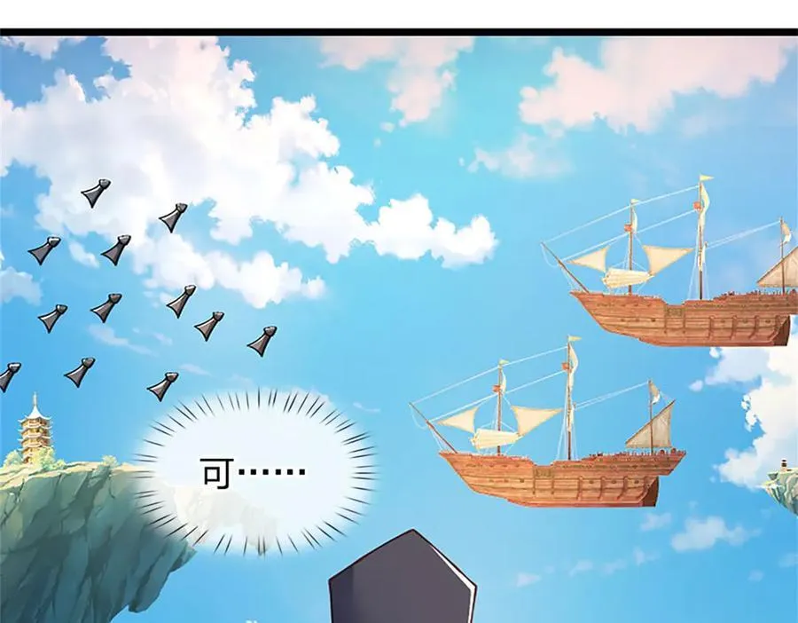 第152话 我更相信林亦 第17页