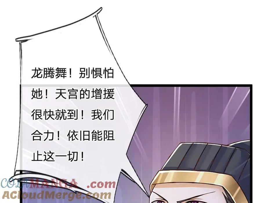 第152话 我更相信林亦 第28页