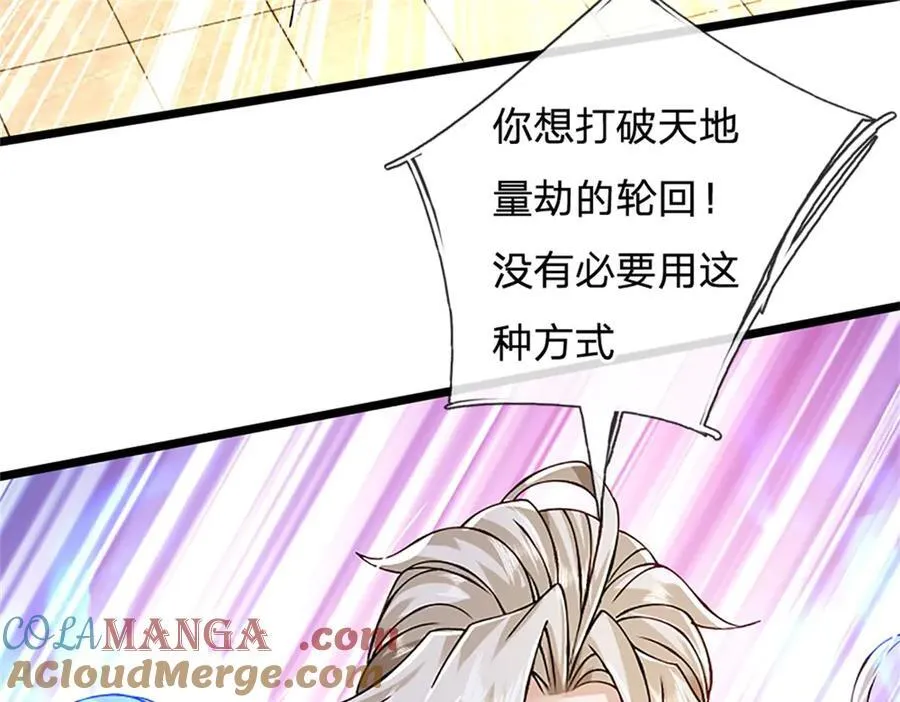 第152话 我更相信林亦 第58页