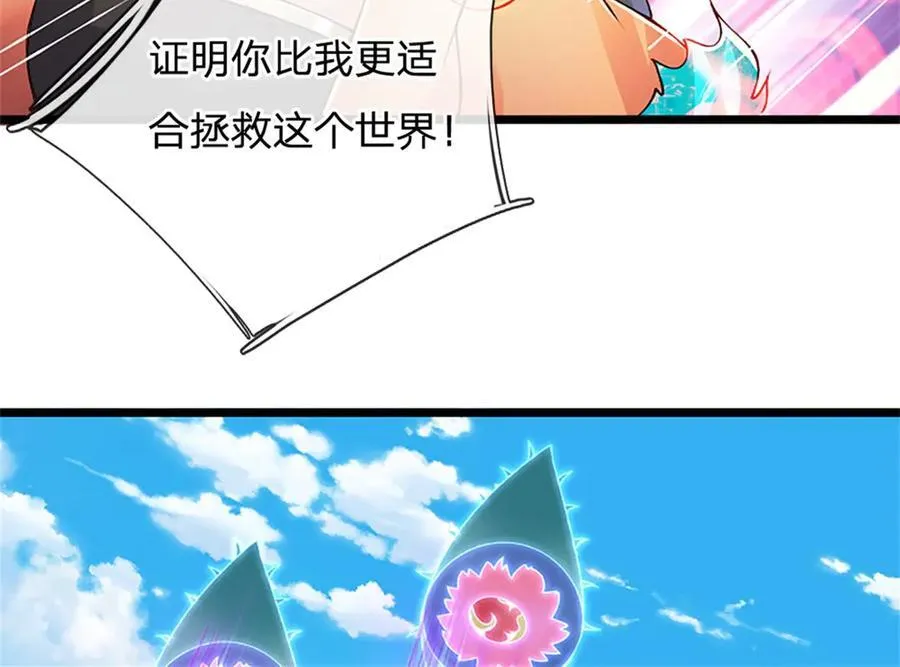 第152话 我更相信林亦 第62页