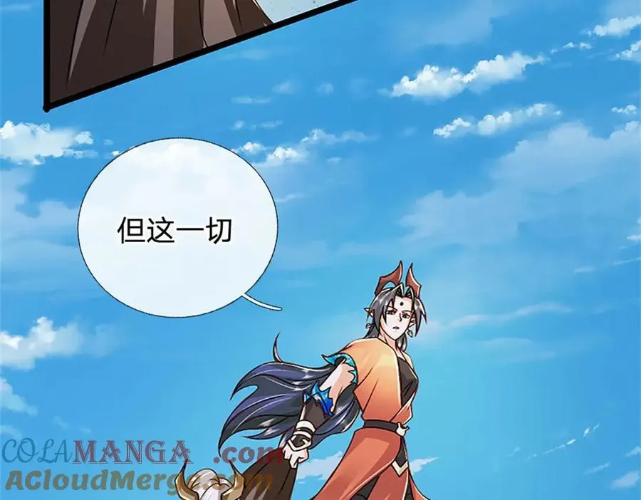 第152话 我更相信林亦 第82页
