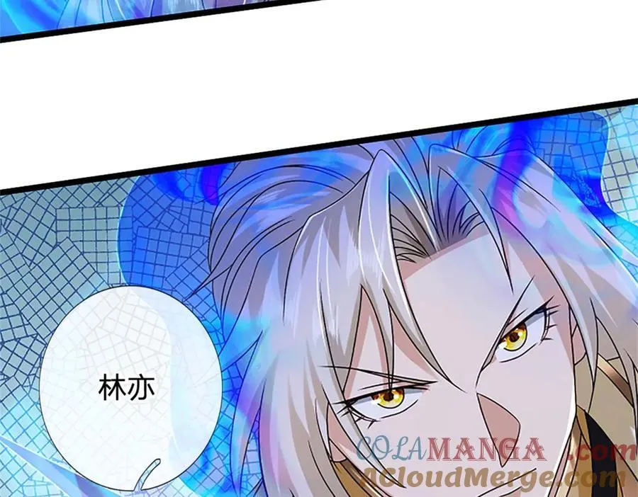 第152话 我更相信林亦 第85页