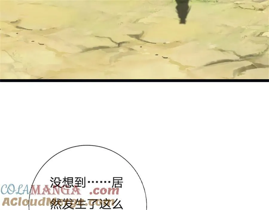 第156话 李翠花的身世 第7页