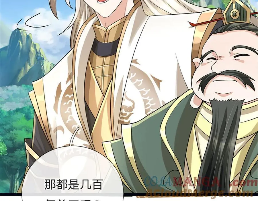 第156话 李翠花的身世 第46页