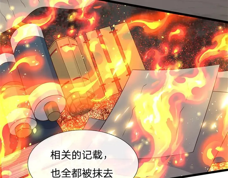第157话 修为最高境界 第36页