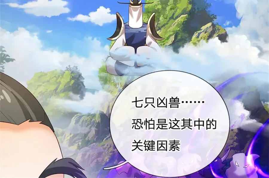 第157话 修为最高境界 第42页