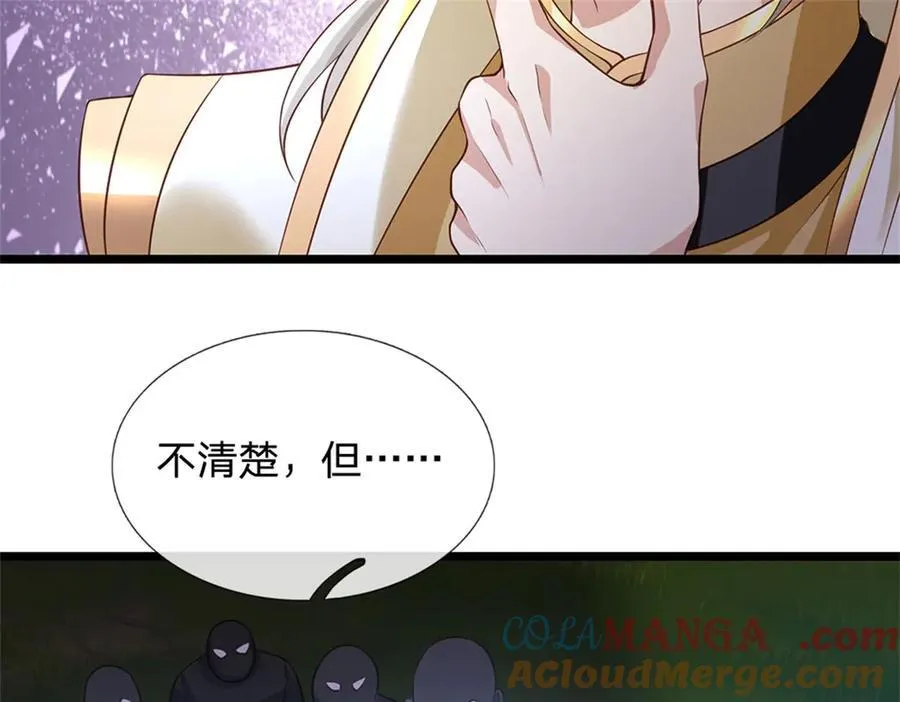 第157话 修为最高境界 第46页
