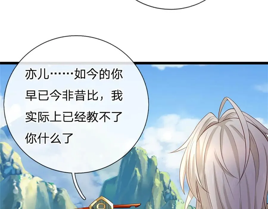 第157话 修为最高境界 第62页