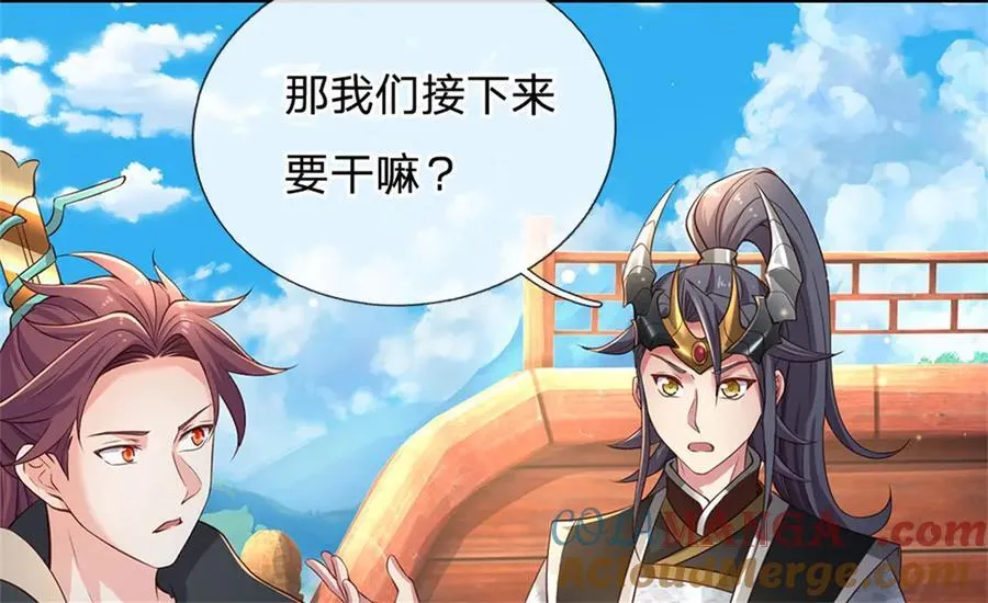 第157话 修为最高境界 第79页