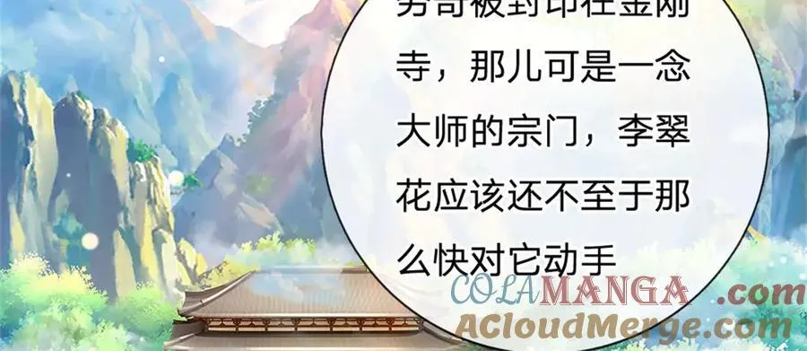 第157话 修为最高境界 第85页