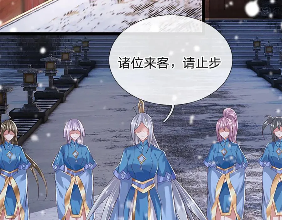 第158话 压上全部身家 第14页