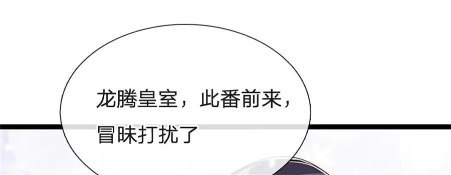 第158话 压上全部身家 第18页