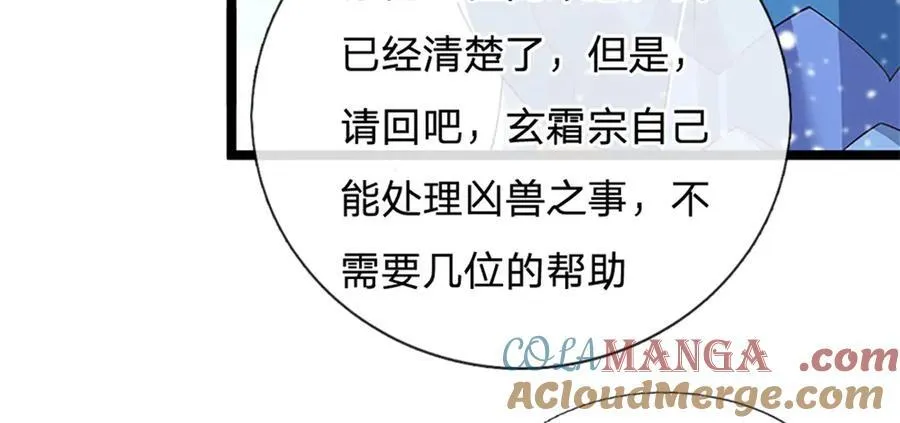 第158话 压上全部身家 第40页