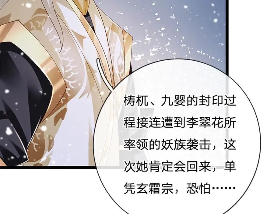 第158话 压上全部身家 第42页