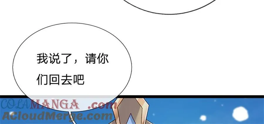 第158话 压上全部身家 第43页