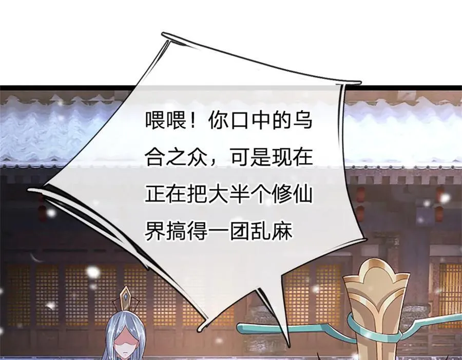 第158话 压上全部身家 第47页