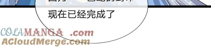 第158话 压上全部身家 第61页