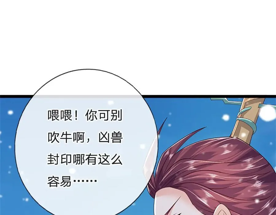 第158话 压上全部身家 第62页