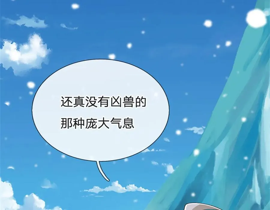 第158话 压上全部身家 第68页