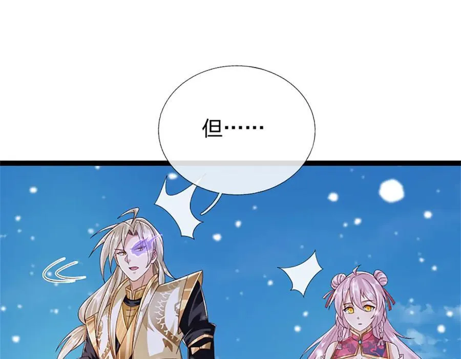 第158话 压上全部身家 第72页