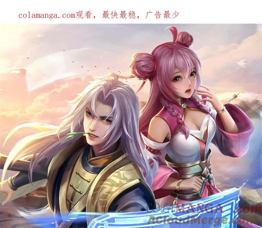 第159话 巴蛇宿主能力 第1页