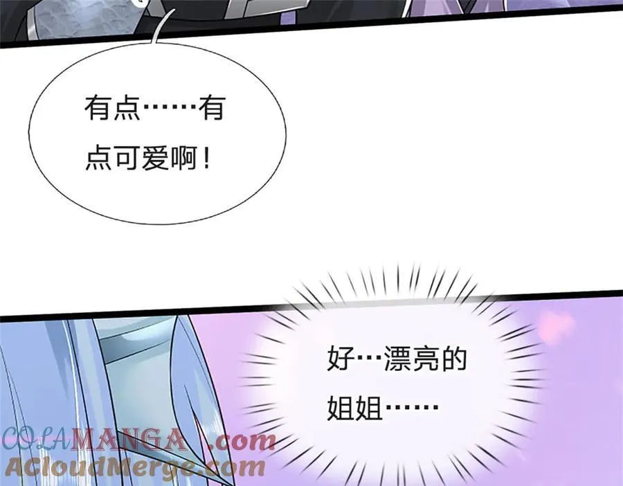 第159话 巴蛇宿主能力 第13页