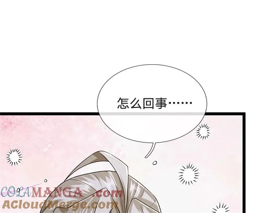 第159话 巴蛇宿主能力 第16页