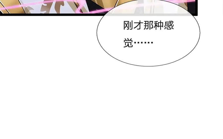 第159话 巴蛇宿主能力 第18页