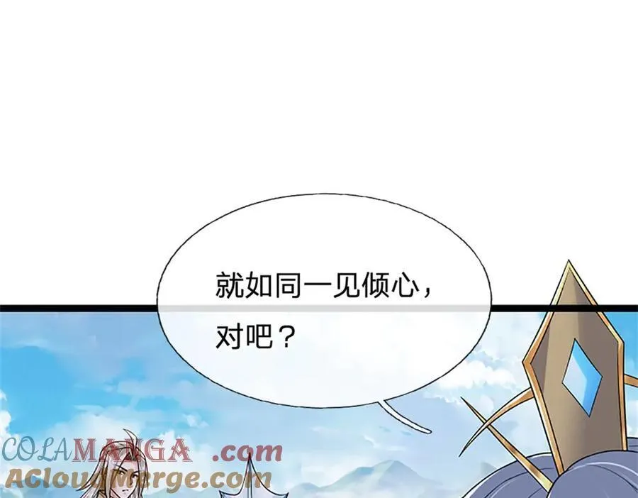 第159话 巴蛇宿主能力 第19页