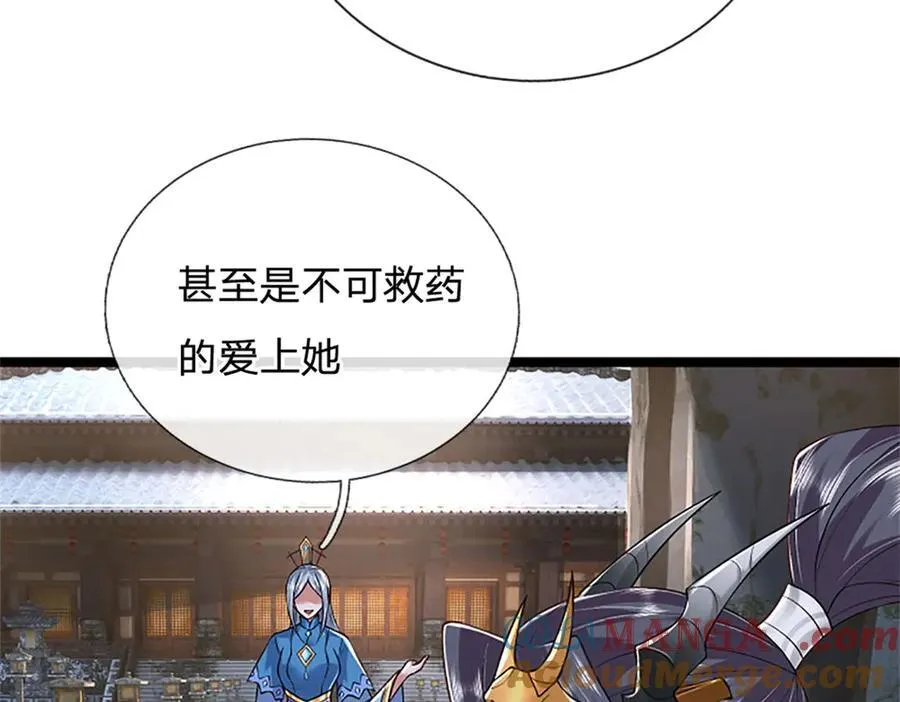 第159话 巴蛇宿主能力 第22页