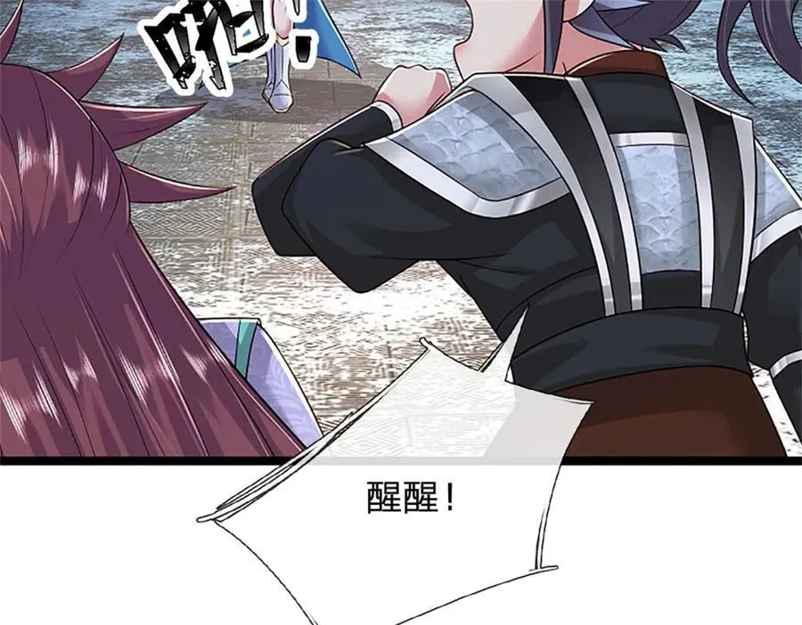 第159话 巴蛇宿主能力 第24页