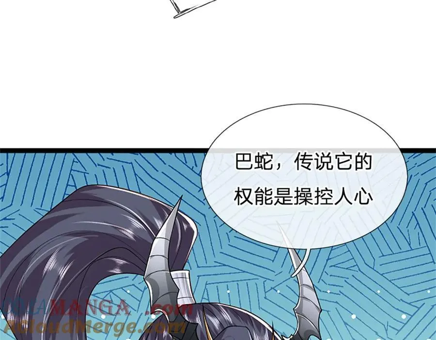第159话 巴蛇宿主能力 第25页