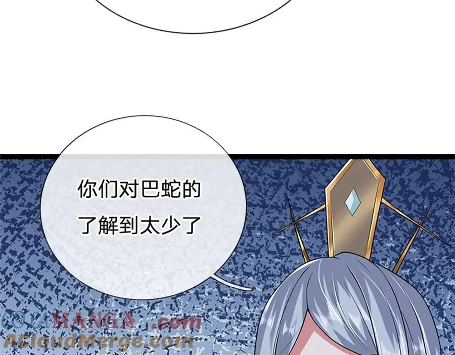 第159话 巴蛇宿主能力 第28页