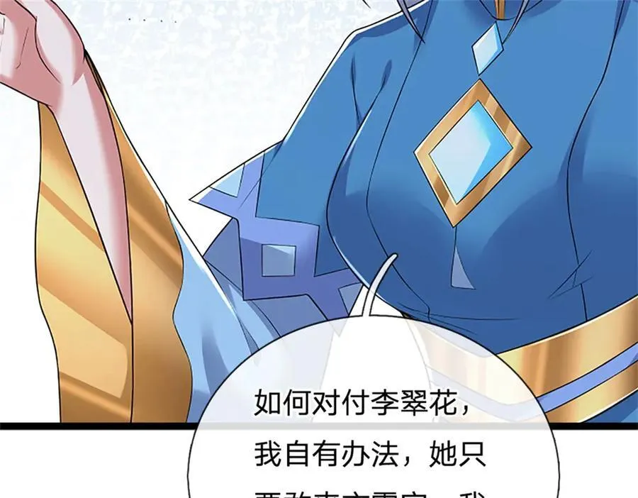 第159话 巴蛇宿主能力 第30页