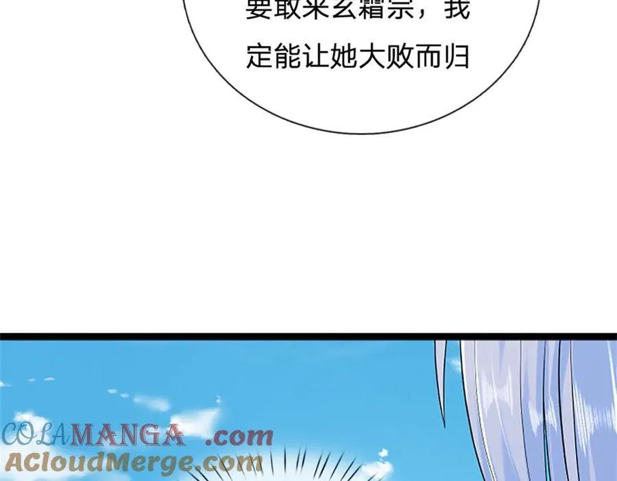 第159话 巴蛇宿主能力 第31页