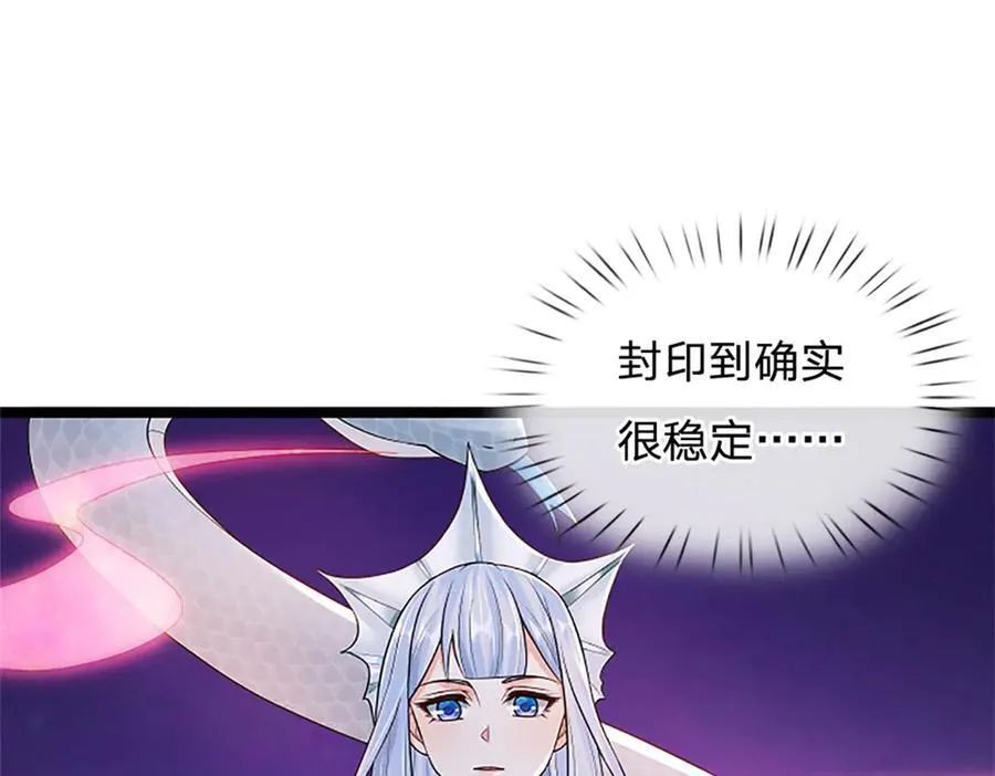 第159话 巴蛇宿主能力 第35页