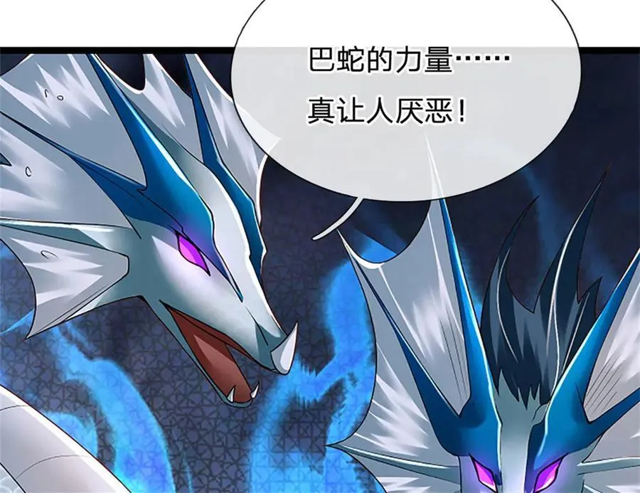 第159话 巴蛇宿主能力 第38页