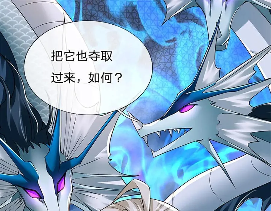 第159话 巴蛇宿主能力 第39页