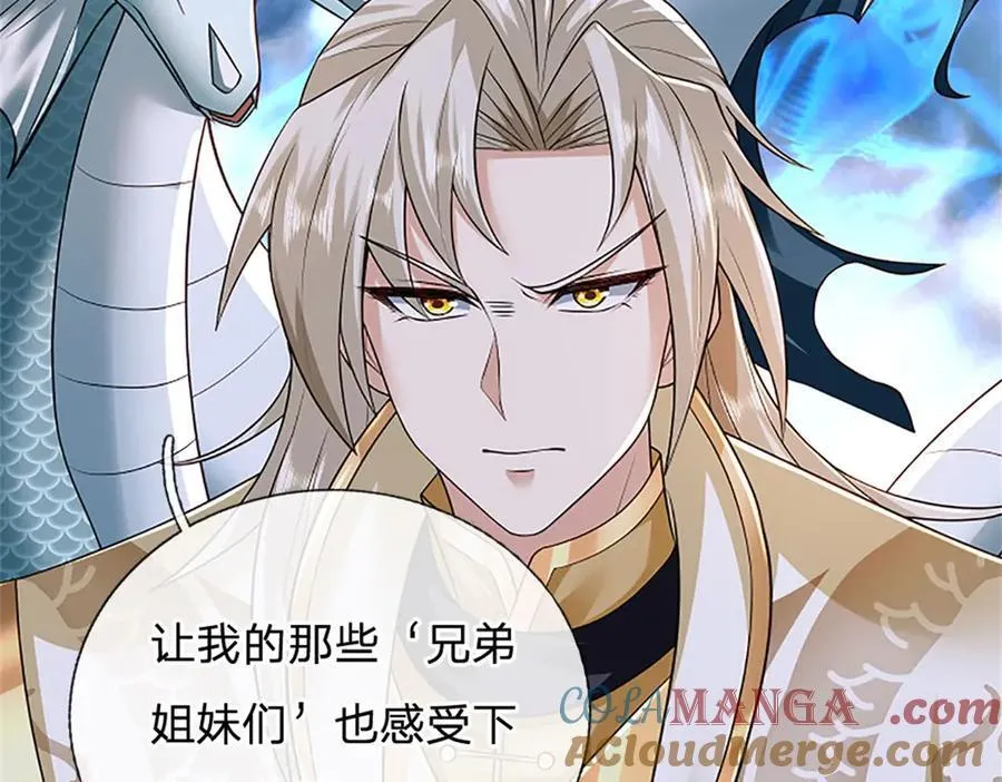 第159话 巴蛇宿主能力 第40页