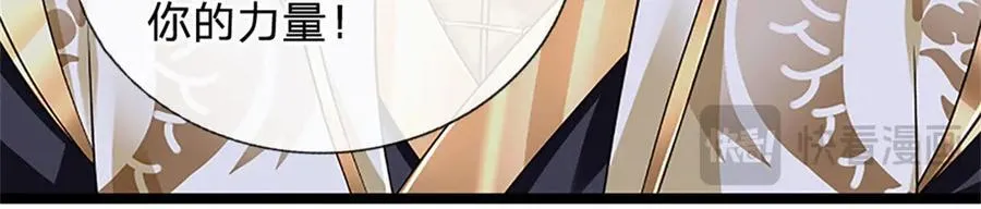 第159话 巴蛇宿主能力 第41页