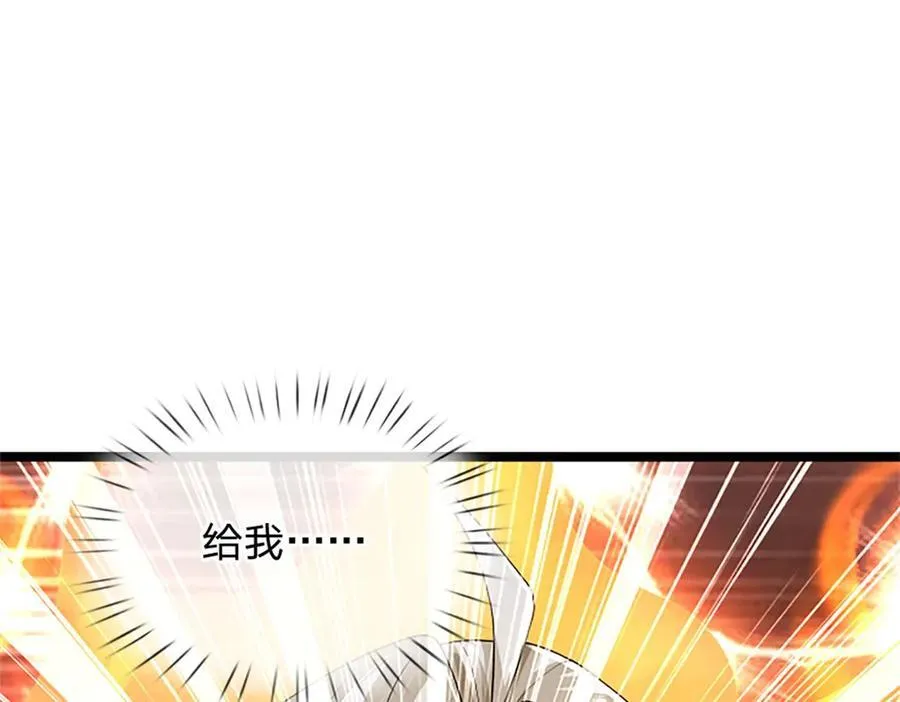 第159话 巴蛇宿主能力 第42页