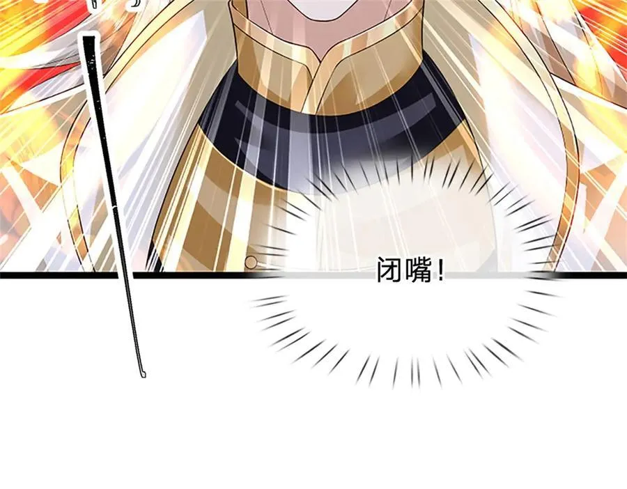 第159话 巴蛇宿主能力 第44页