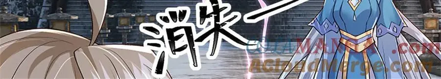 第159话 巴蛇宿主能力 第46页